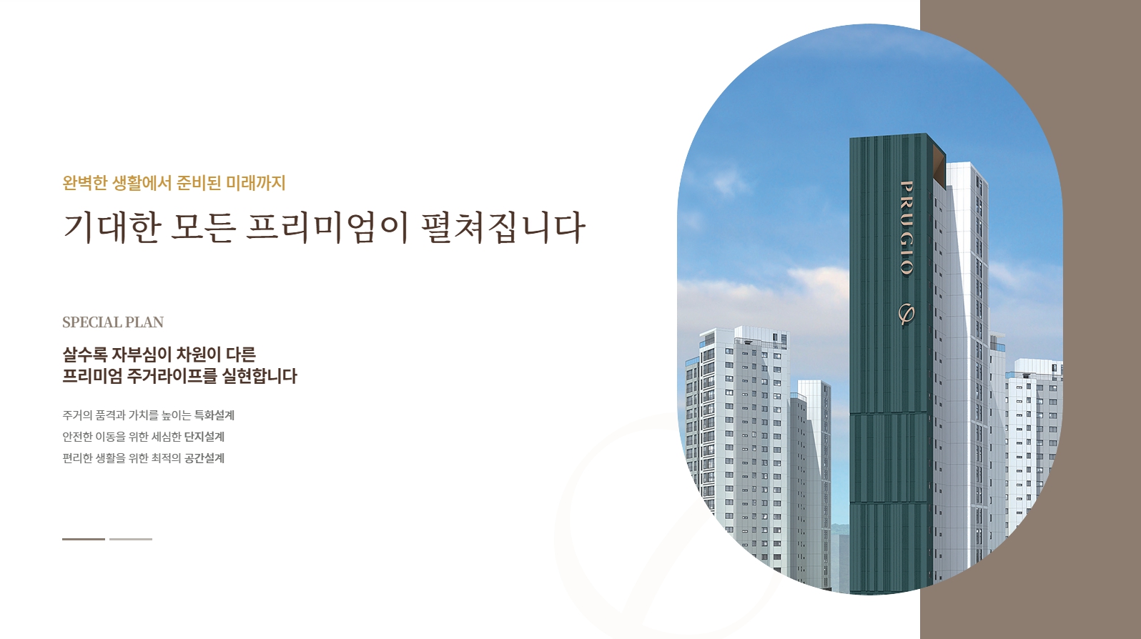 관저 푸르지오 임대