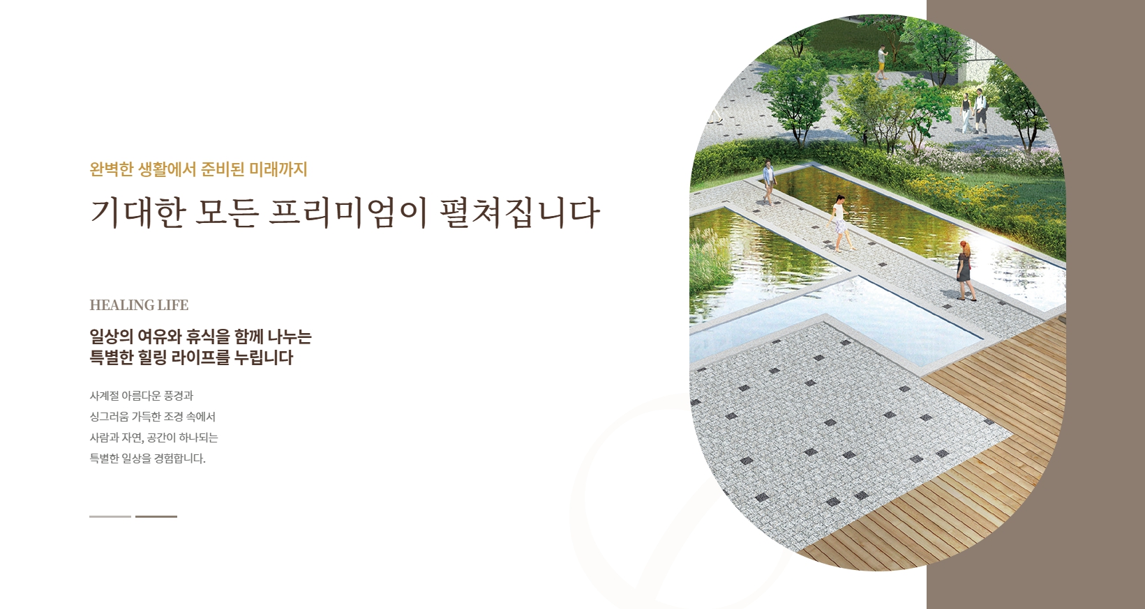 관저 푸르지오 임대