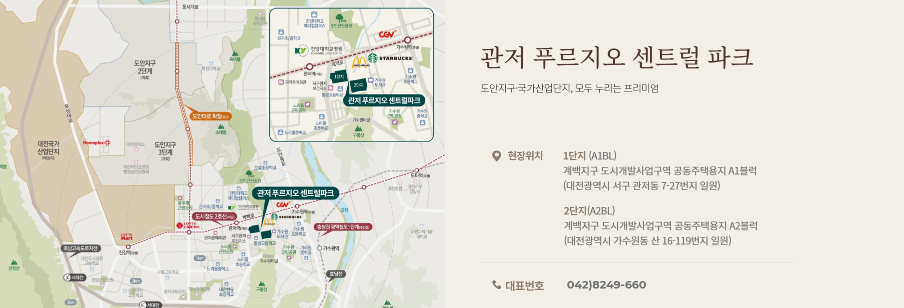 관저 푸르지오 임대_입지환경