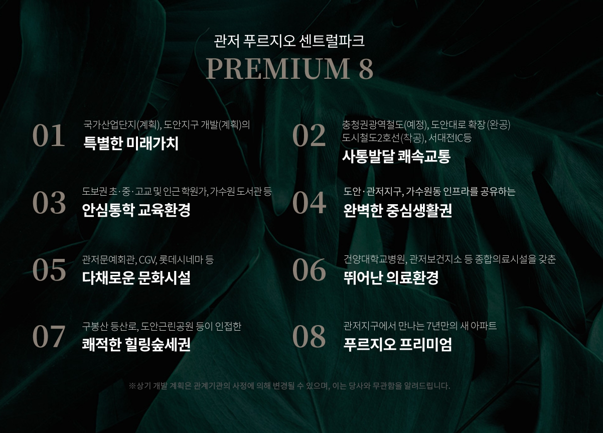 관저 푸르지오 임대_프리미엄8